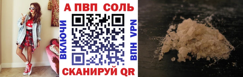 А ПВП Соль  OMG онион  Полевской 