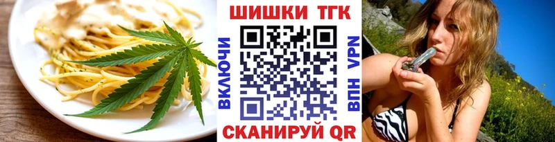 Печенье с ТГК марихуана  магазин    Полевской 