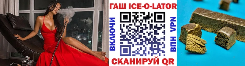 ГАШ Ice-O-Lator  Полевской 